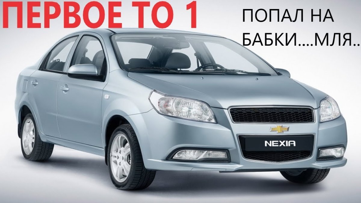 Chevrolet Nexia 2021
