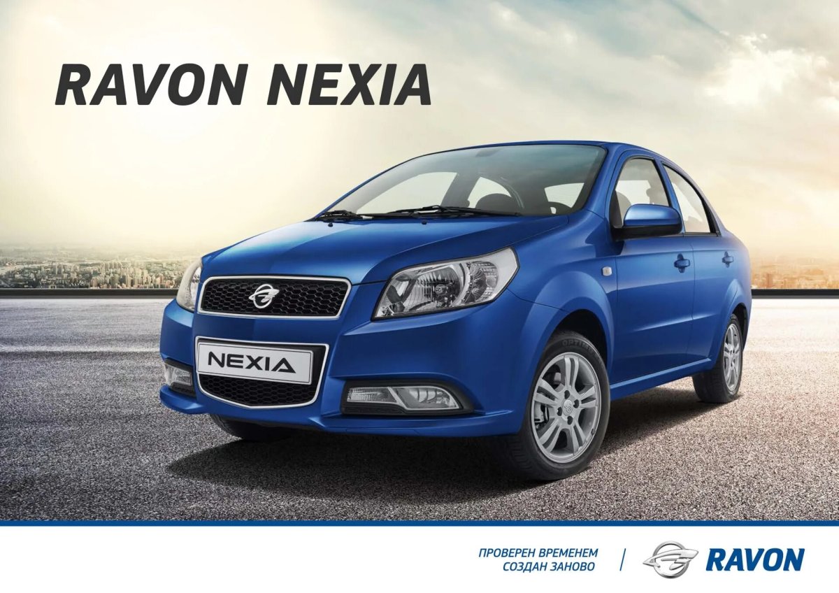 Daewoo Nexia (Ravon r3)