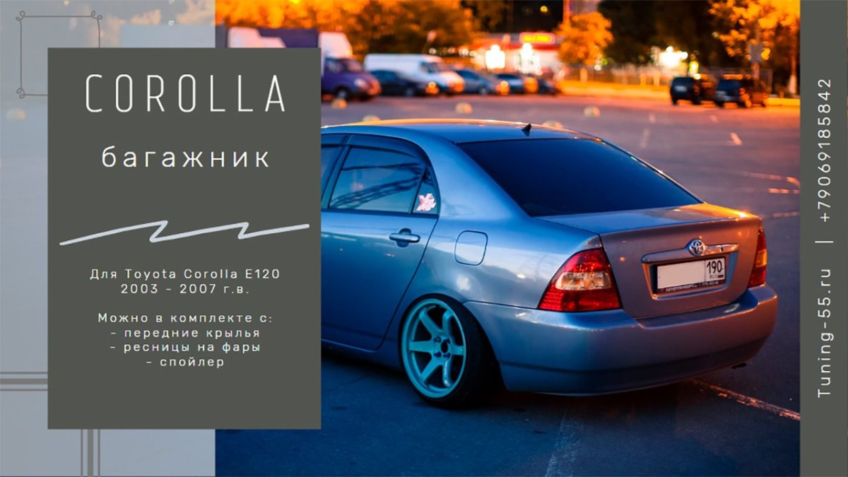 Toyota Corolla 120 stance