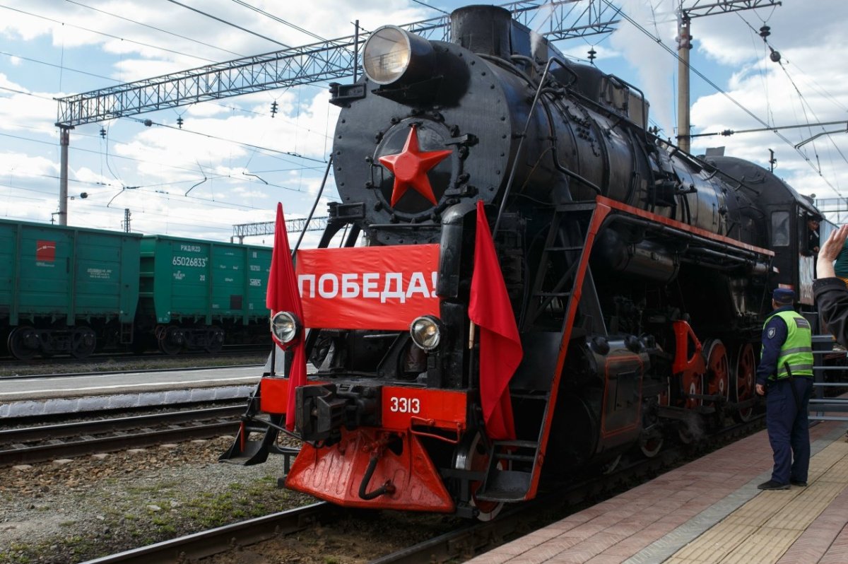 Поезд Победы