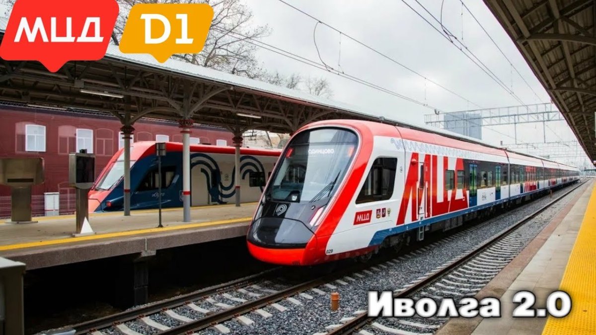 Поезд Иволга для МЦД