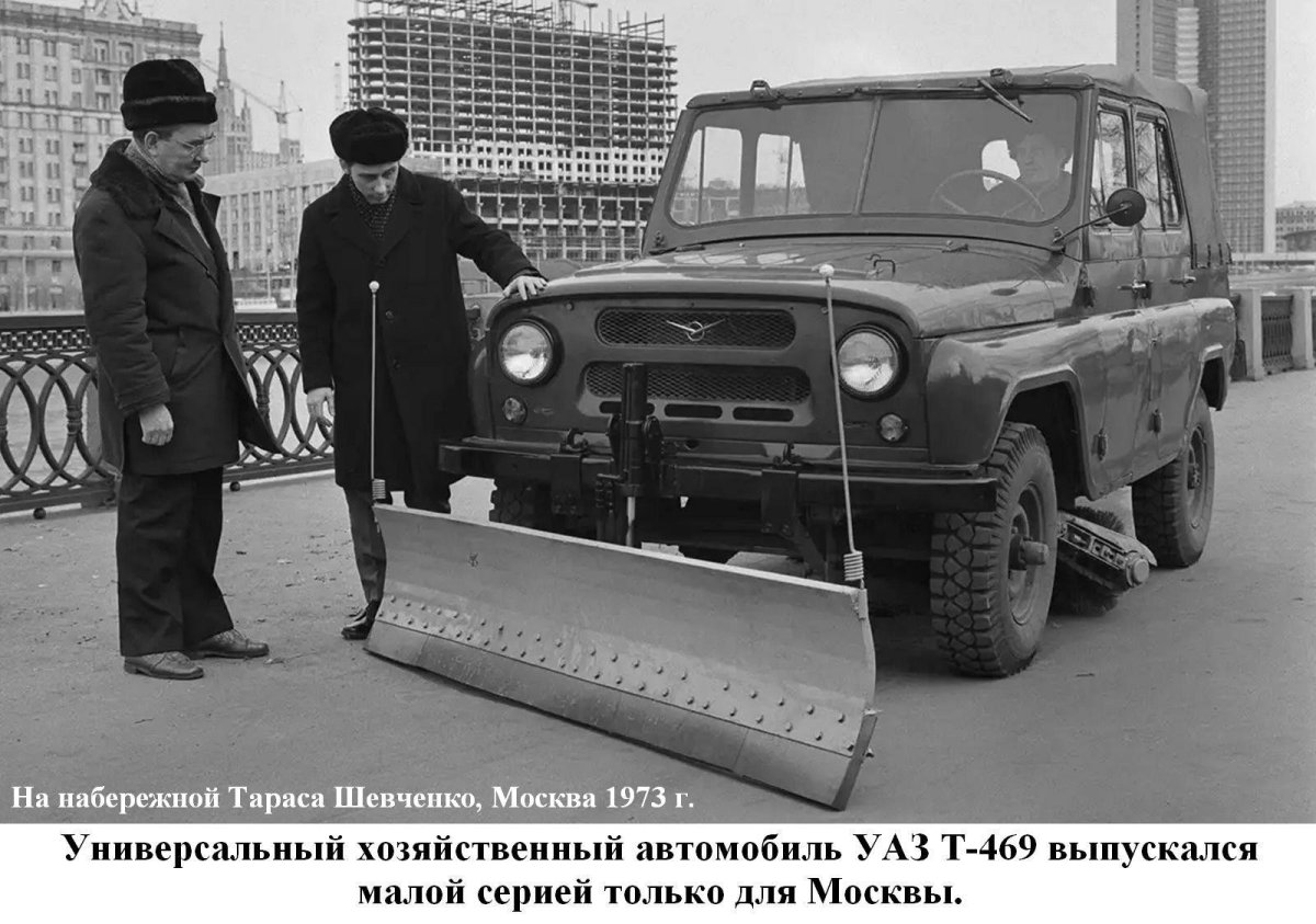 УАЗ 469 тротуароуборочная машина