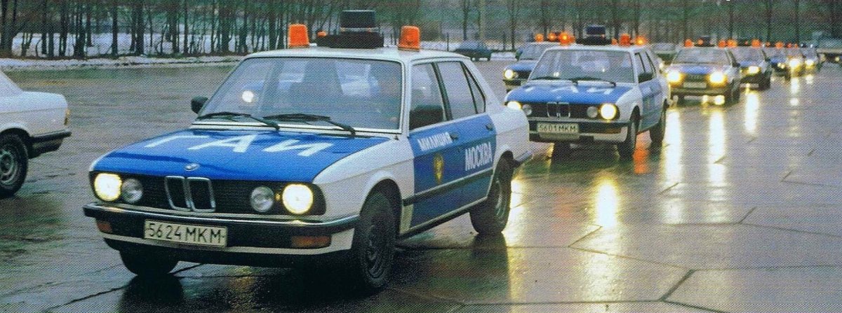 BMW e34 ГАИ СССР