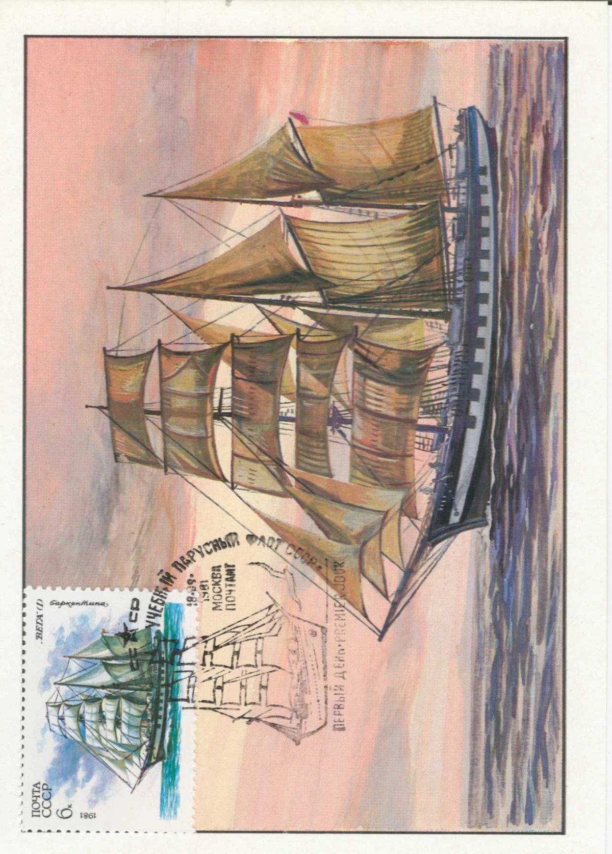 Баркентина Вега 1