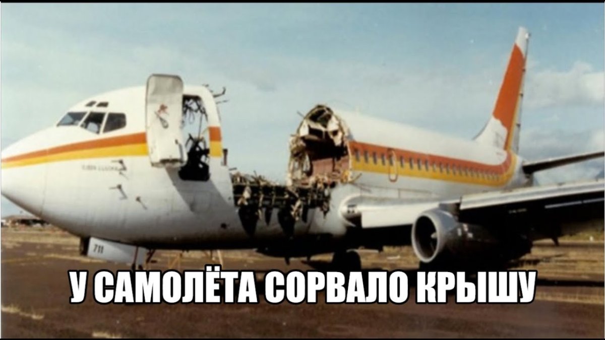 Boeing 737, 28 апреля 1988 года