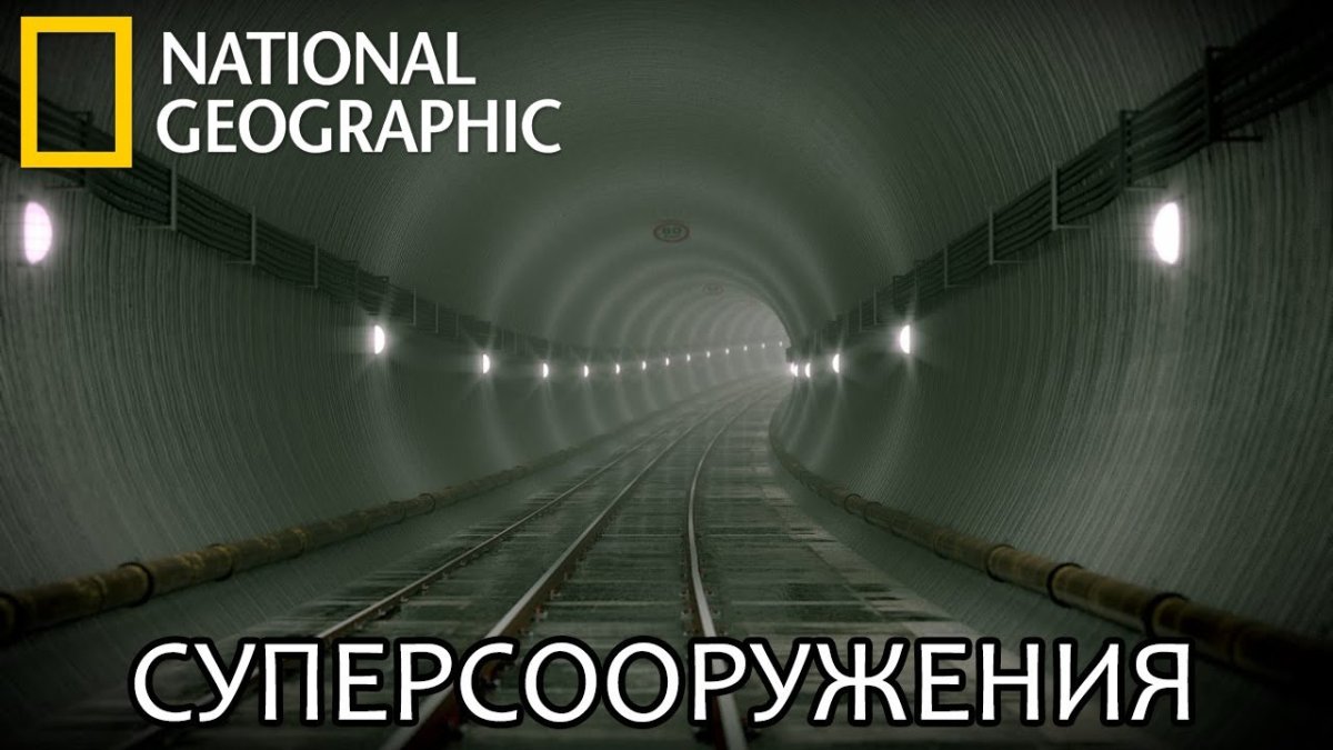 Освещение ЖД тоннелей