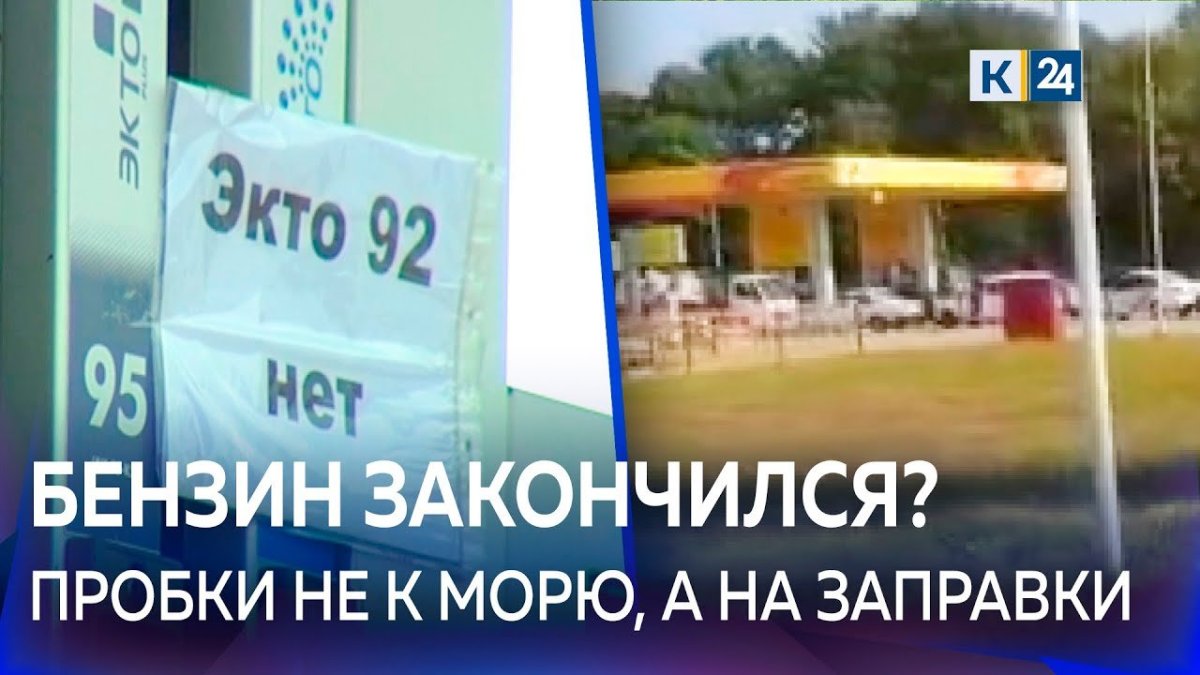 Бесплатный бензин