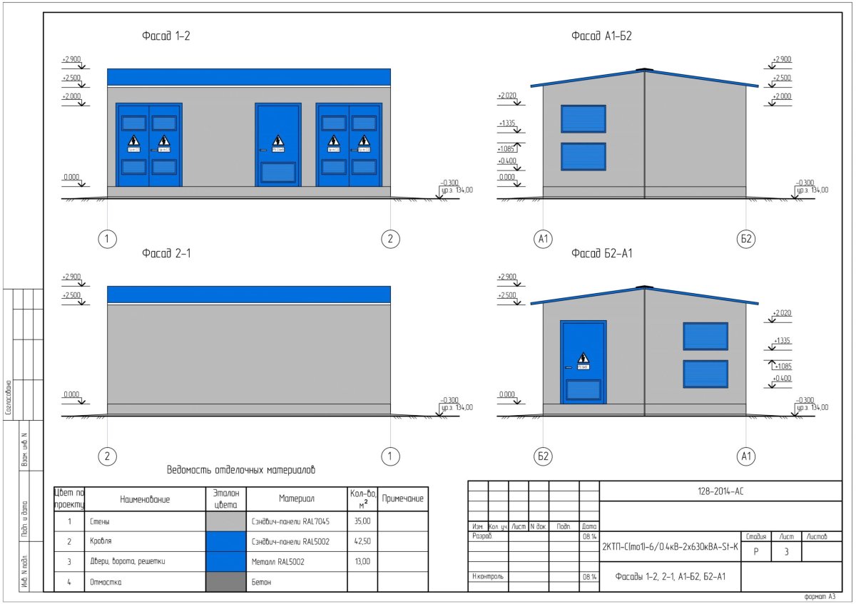 БКТП 10/0.4 чертеж