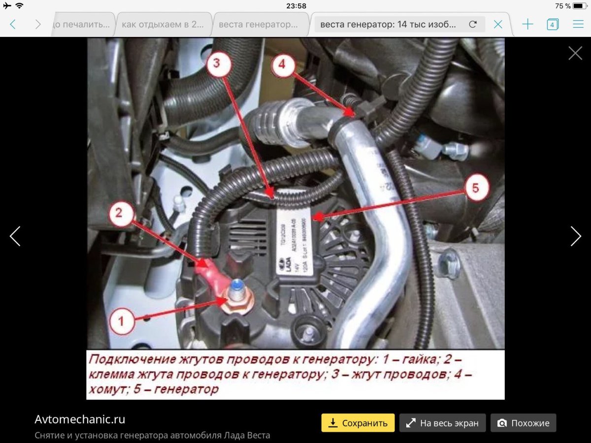 Генератор Лада Веста 1.6