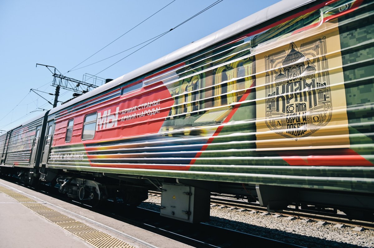 Поезд Минобороны