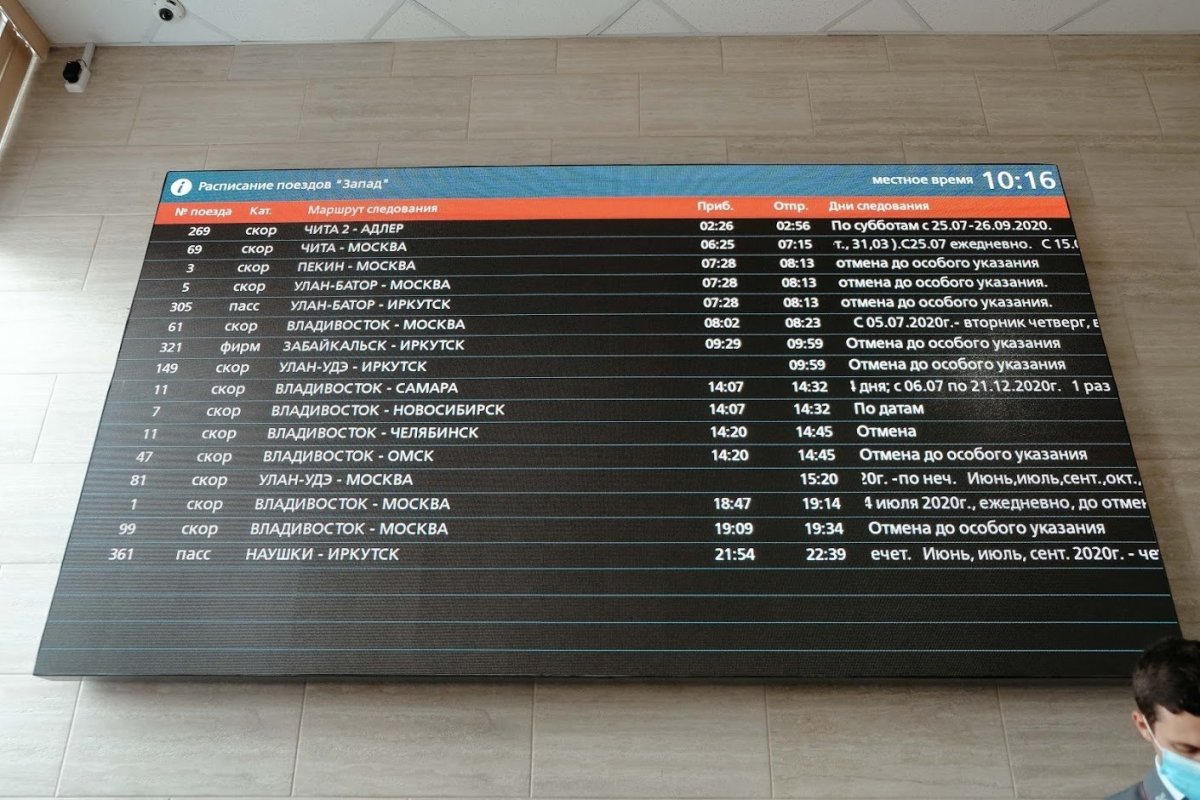 Вокзал РЖД Улан-Удэ