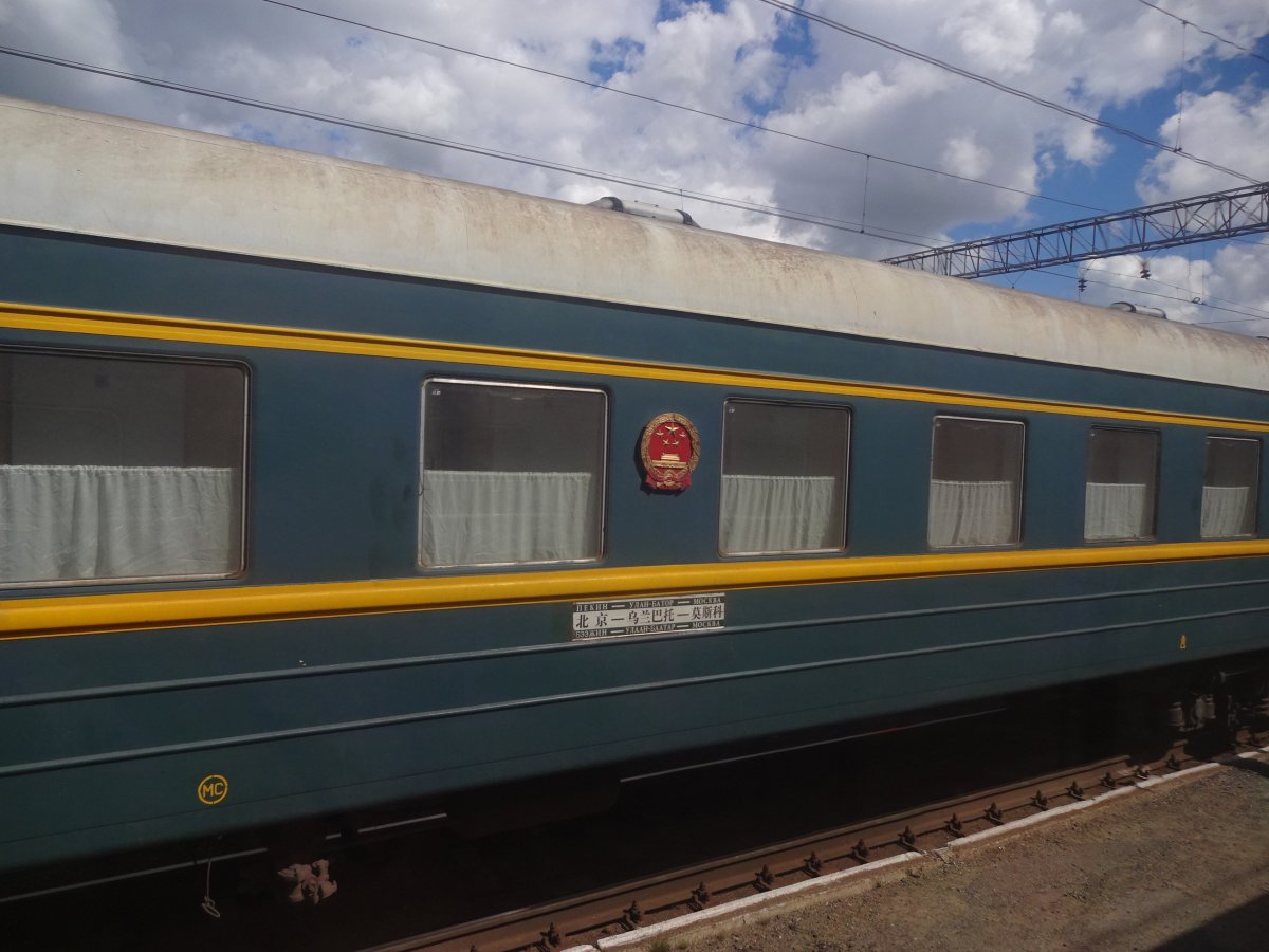 Поезд Москва Пекин