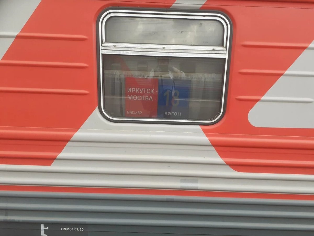 Фирменный поезд Москва Иркутск