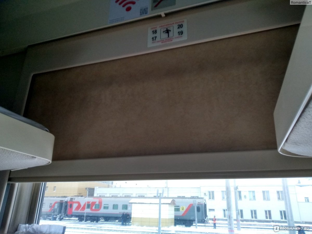 Купе РЖД верхняя багажная полка