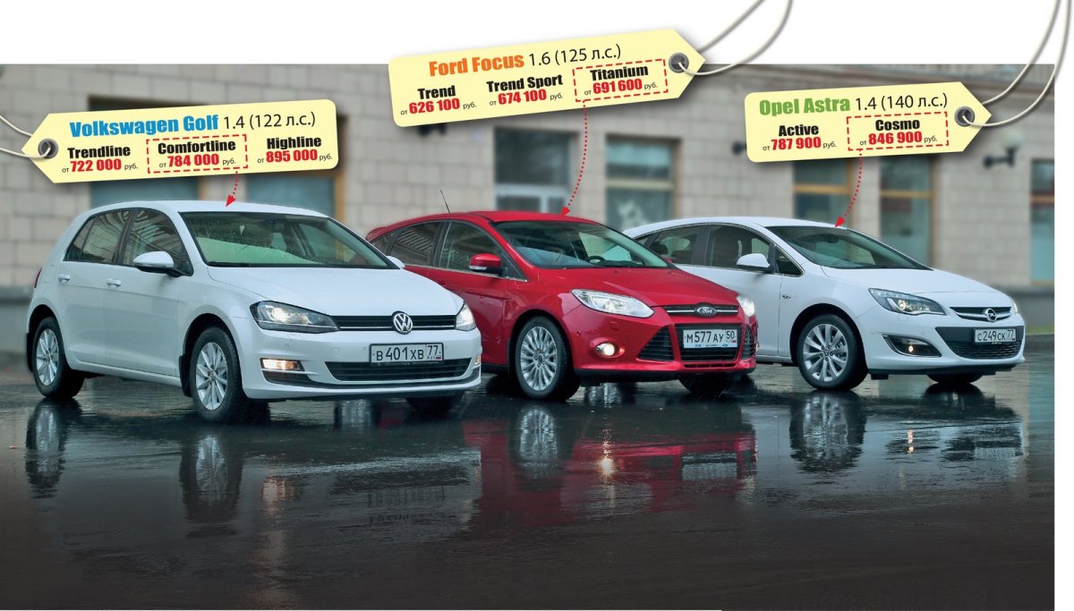 Форд фокус и Фольксваген гольф