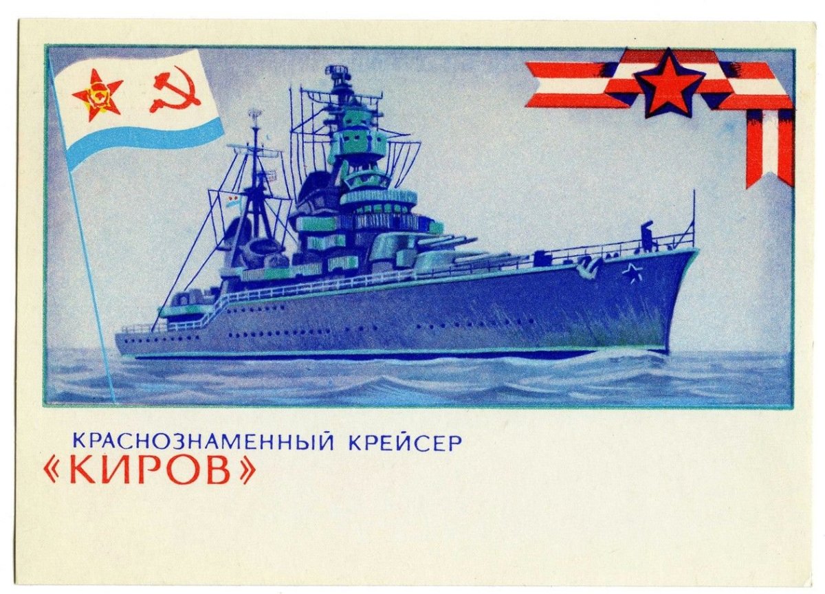 Краснознаменный крейсер Киров