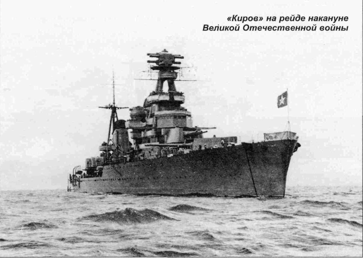 Крейсер Киров 1936 фото