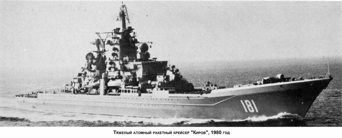 Крейсер Киров 1980