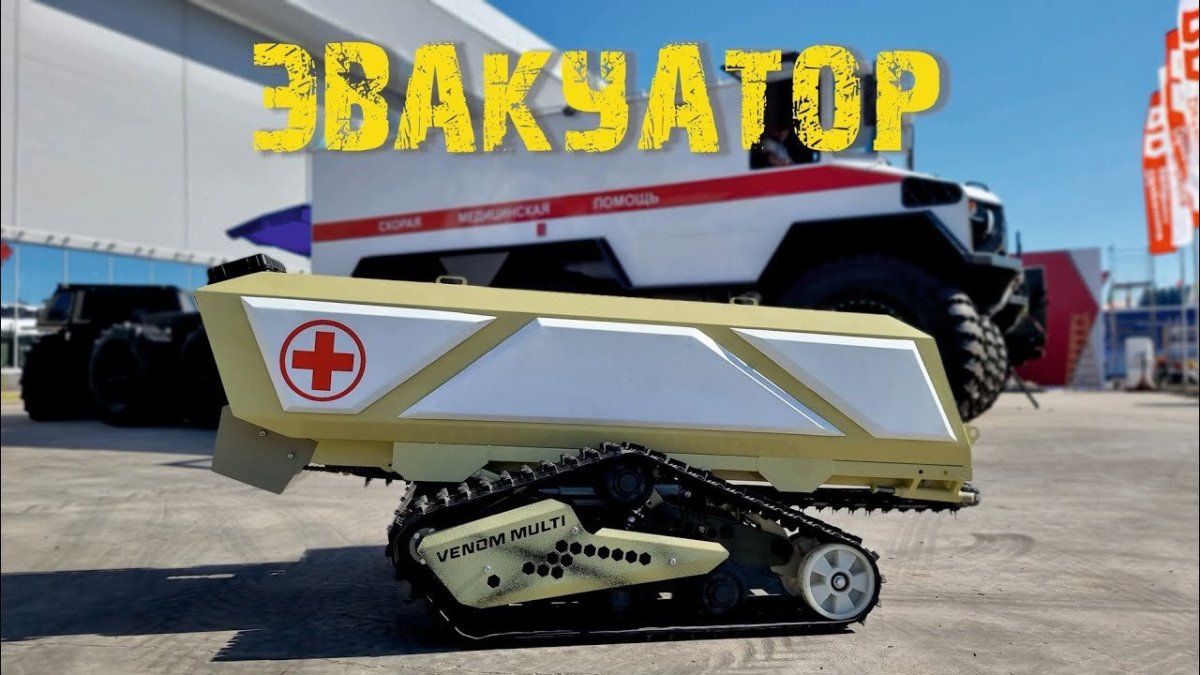 Venom Multi Gladiator v2