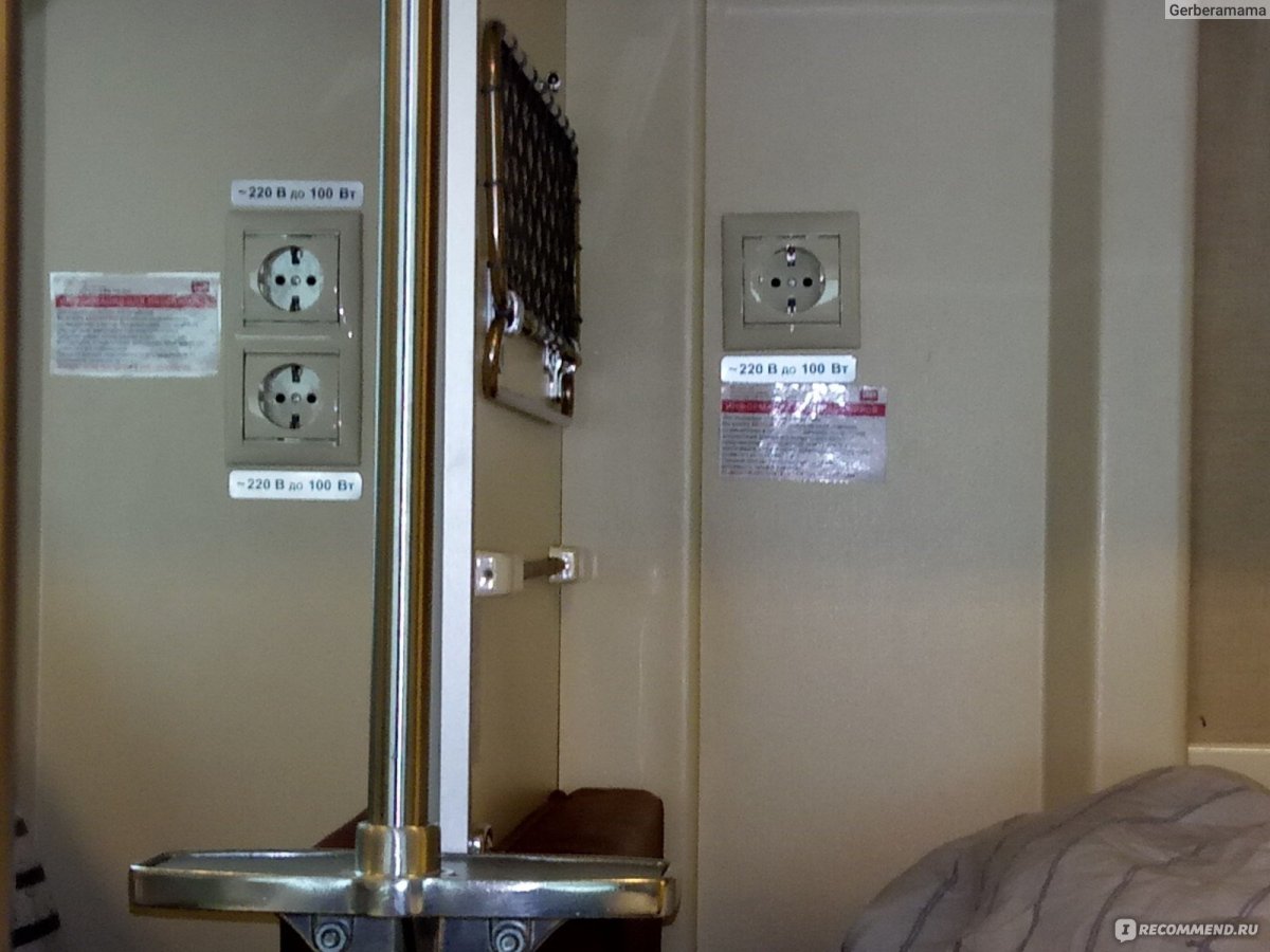 Поезд 070 купе