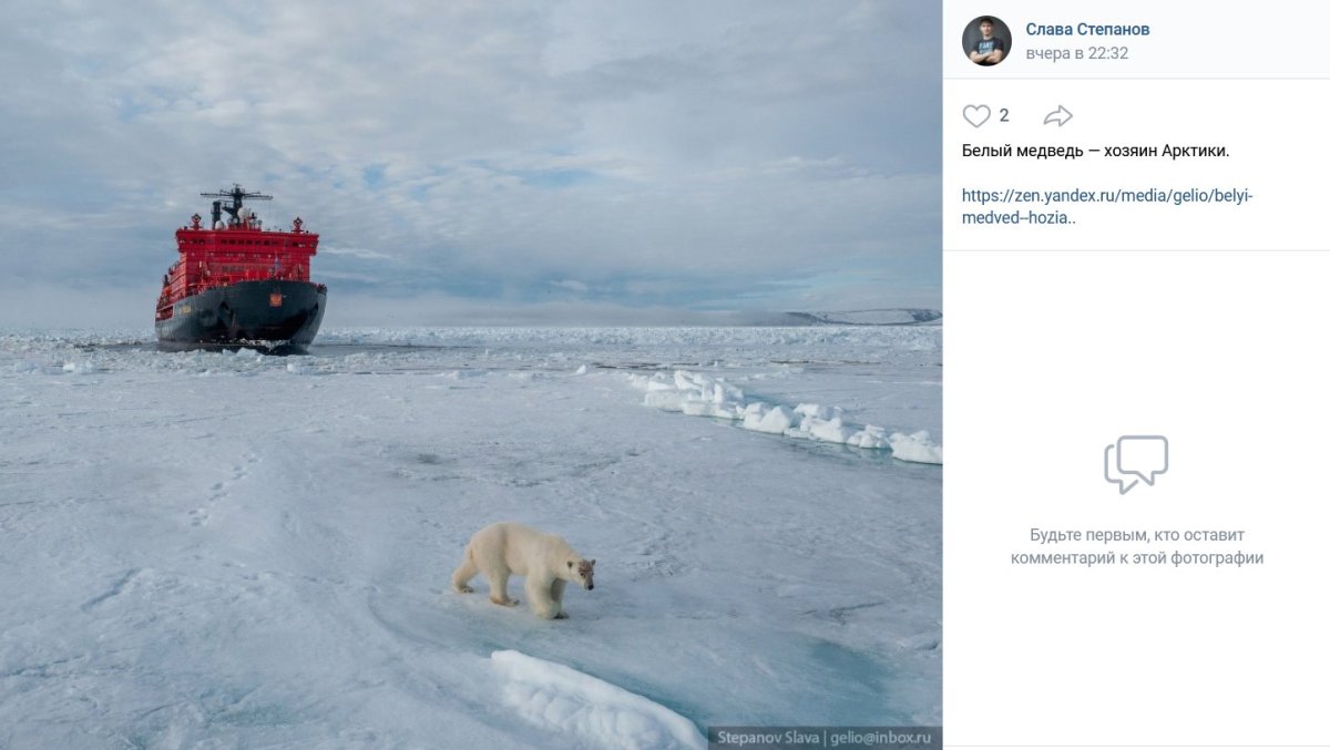 Ледокол Арктика на Северном полюсе