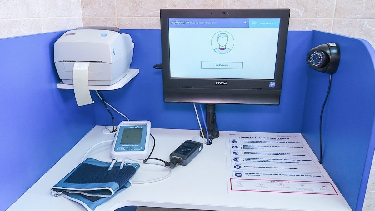 ЭСМА аппарат для предрейсового осмотра