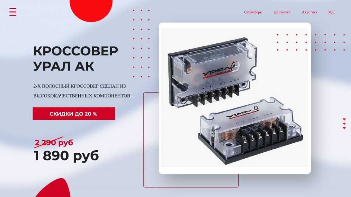 Ural Crossover 3 плата