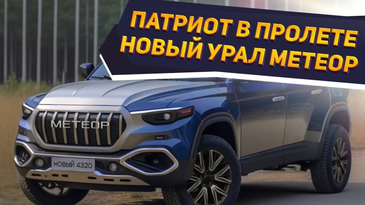 Урал внедорожник 2023