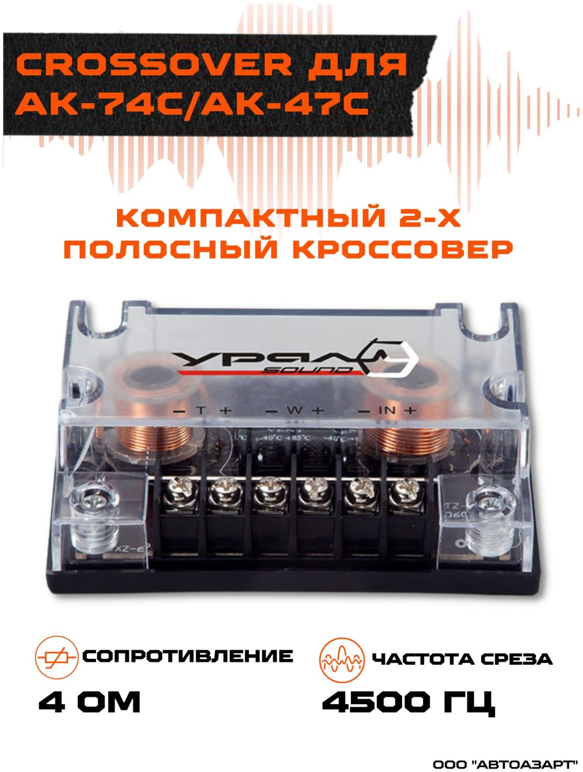 Кроссовер Урал АК характеристики