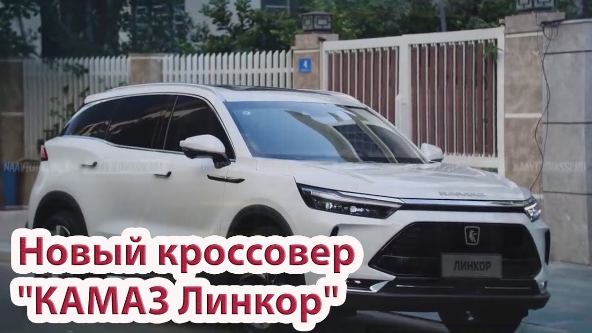 КАМАЗ линкор 2022 2023 кроссовер