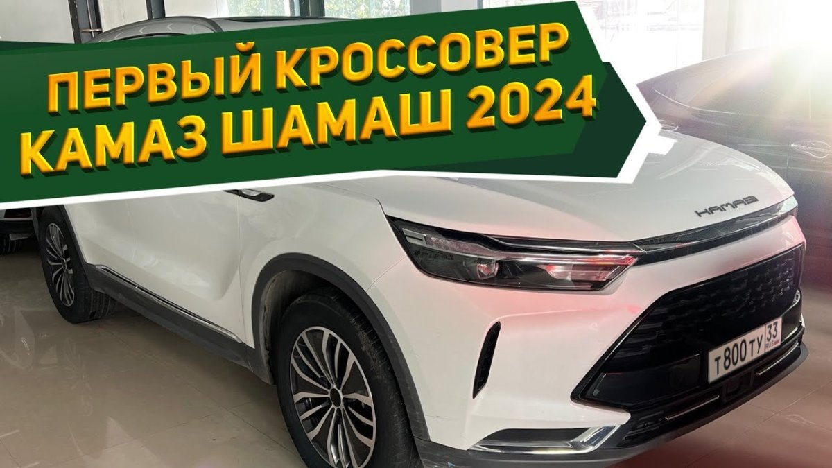 Новый Москвич 2024