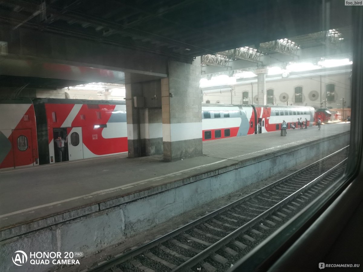 Российские железные дороги