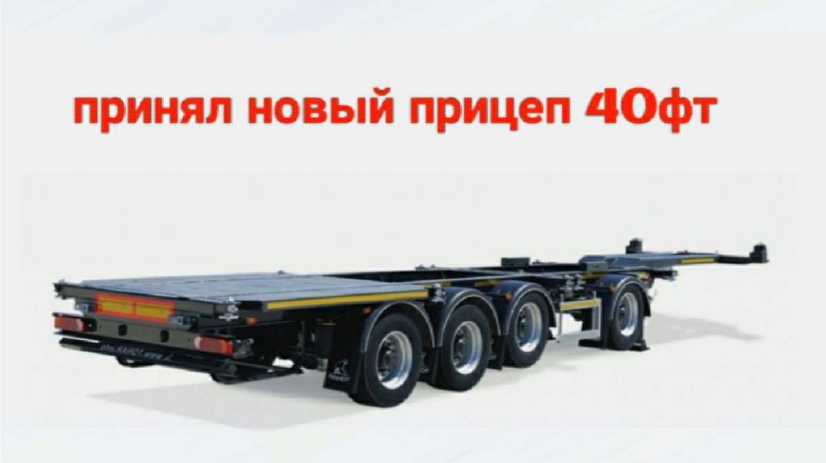 Тонар 99891 полуприцеп контейнеровоз