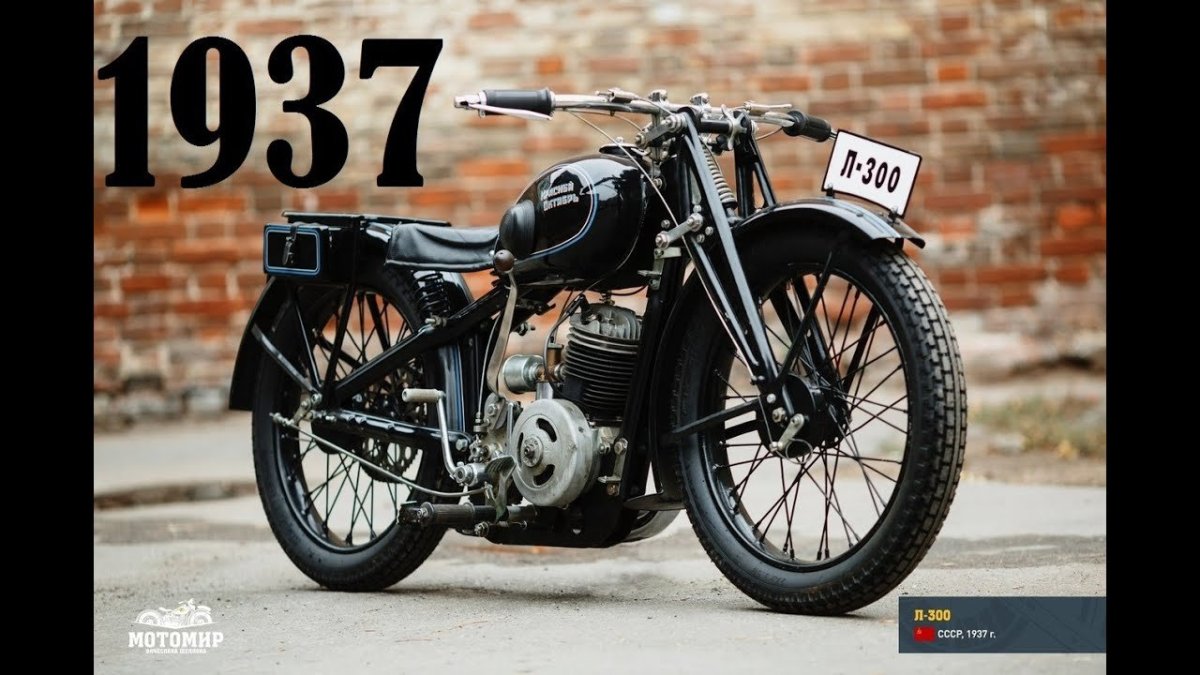 Мотоцикл Тремасс 300