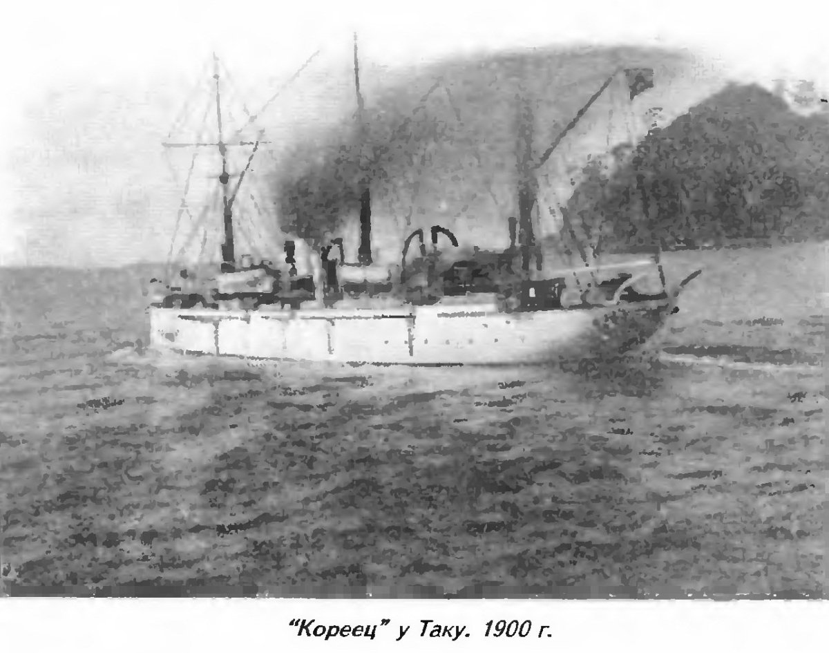 Манджур Канонерская лодка