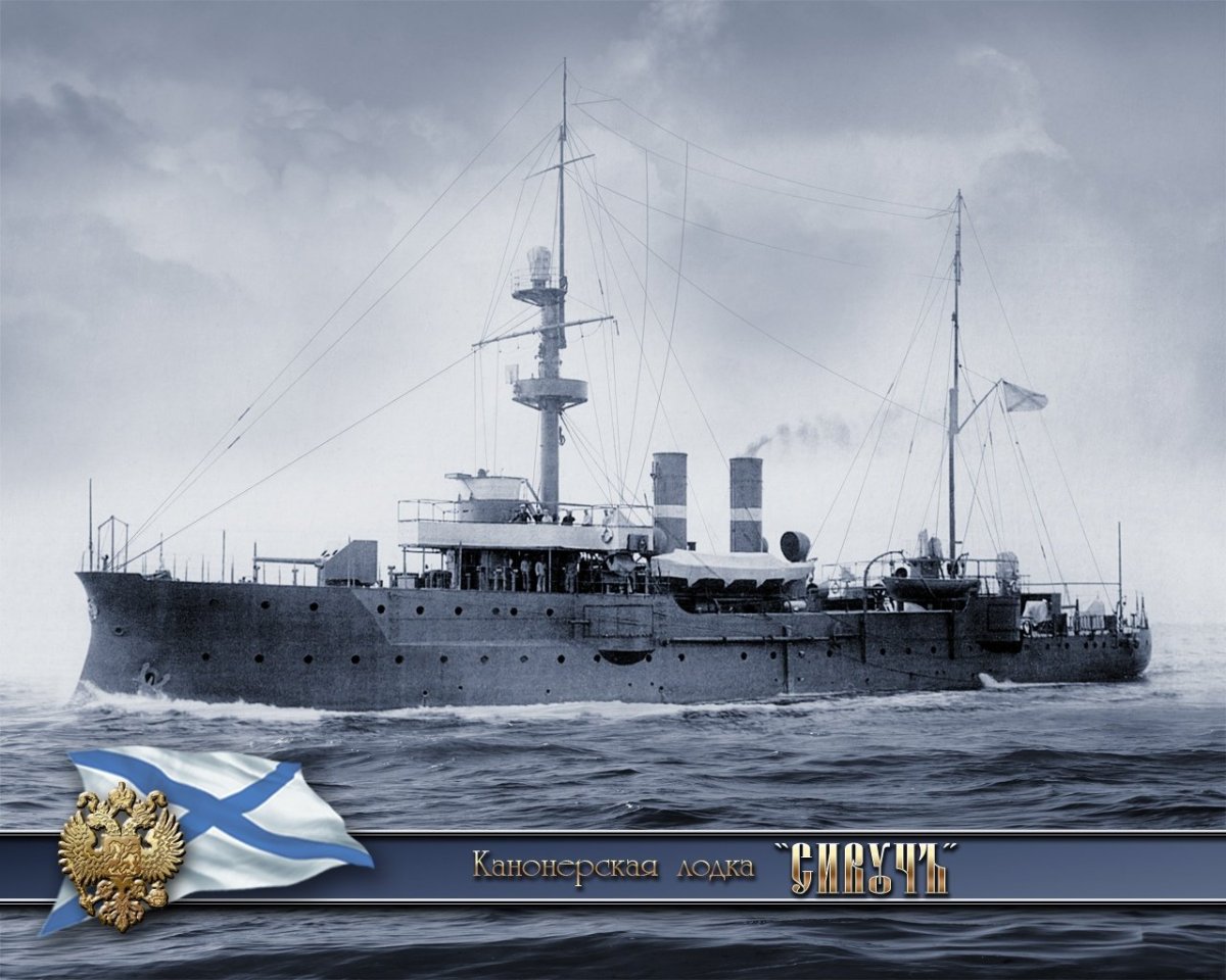 Канонерская лодка сивуч 1915