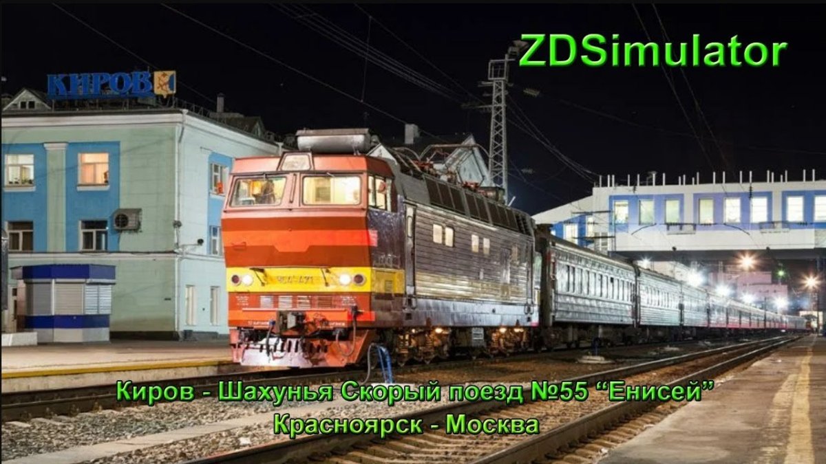 Станция Киров пассажирский