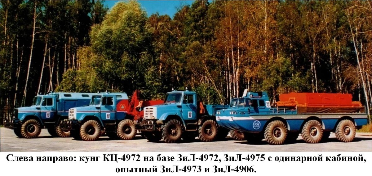 ЗИЛ-4972 синяя птица