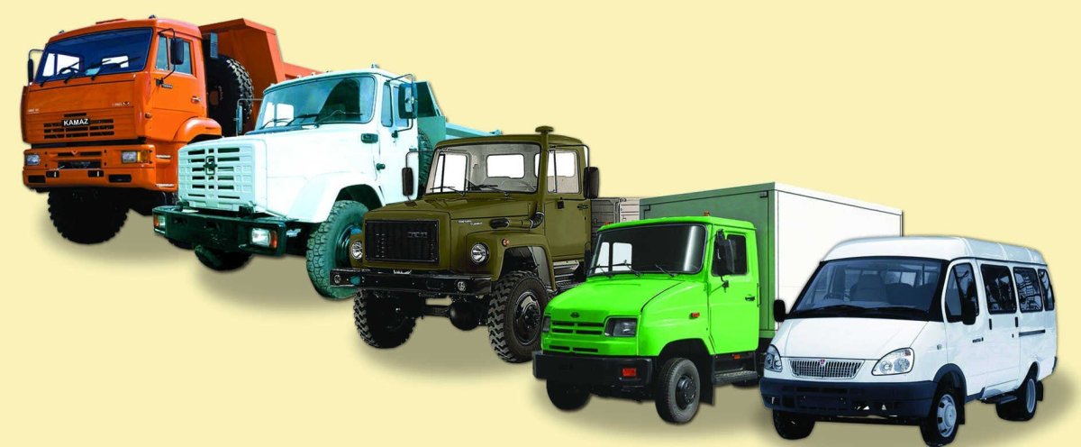 ЗИЛ МАЗ ГАЗ КАМАЗ