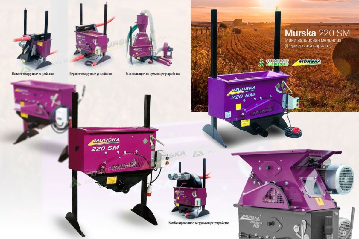 Вальцовая мельница для зерна Murska