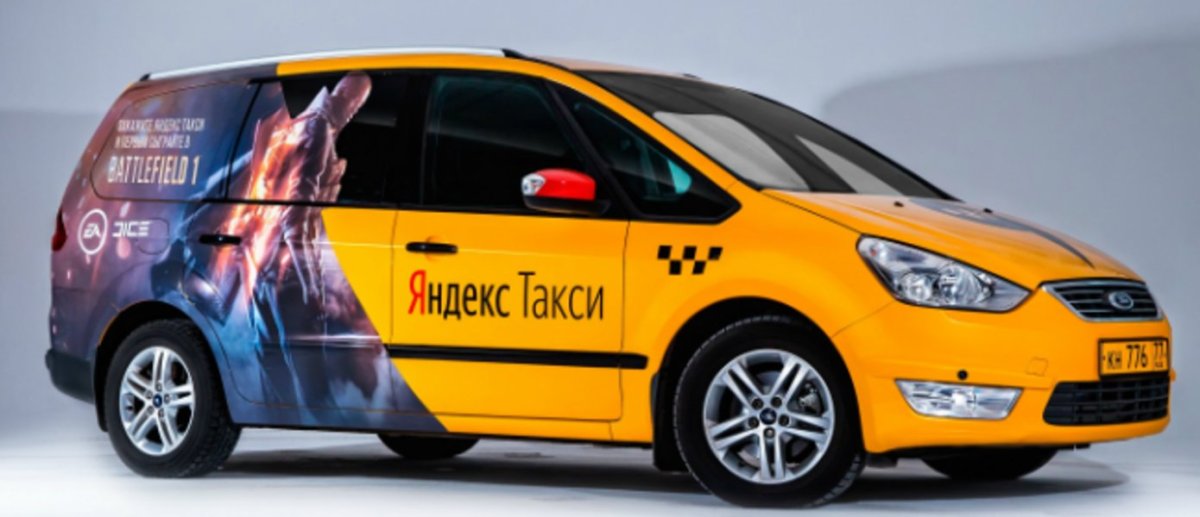 Брендирование такси