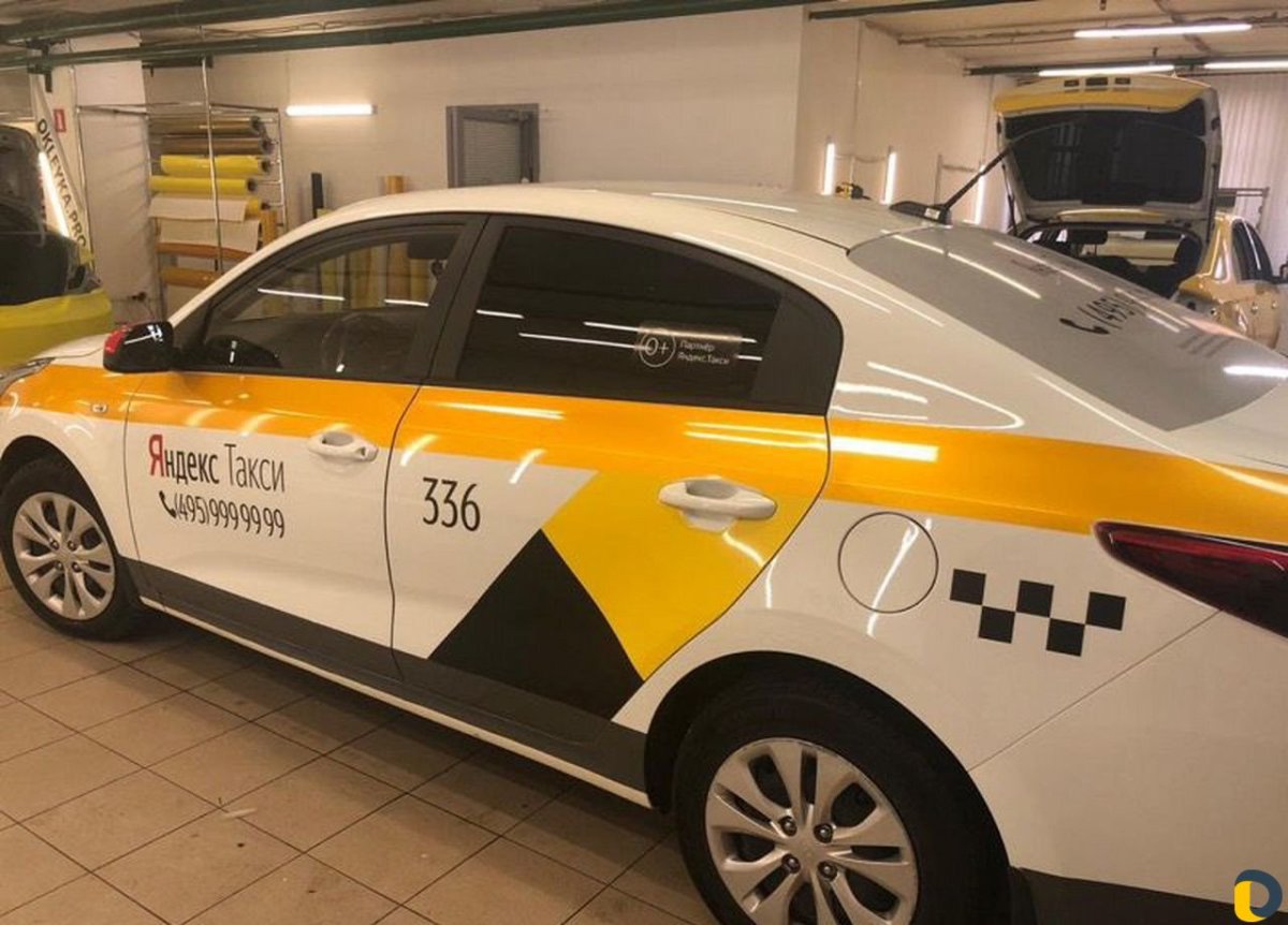 Брендирование Яндекс такси