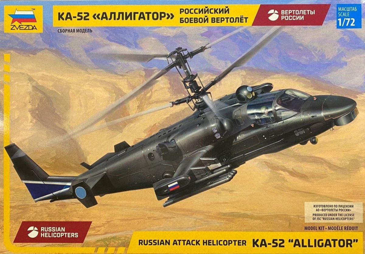 Сборная модель вертолета ка 52