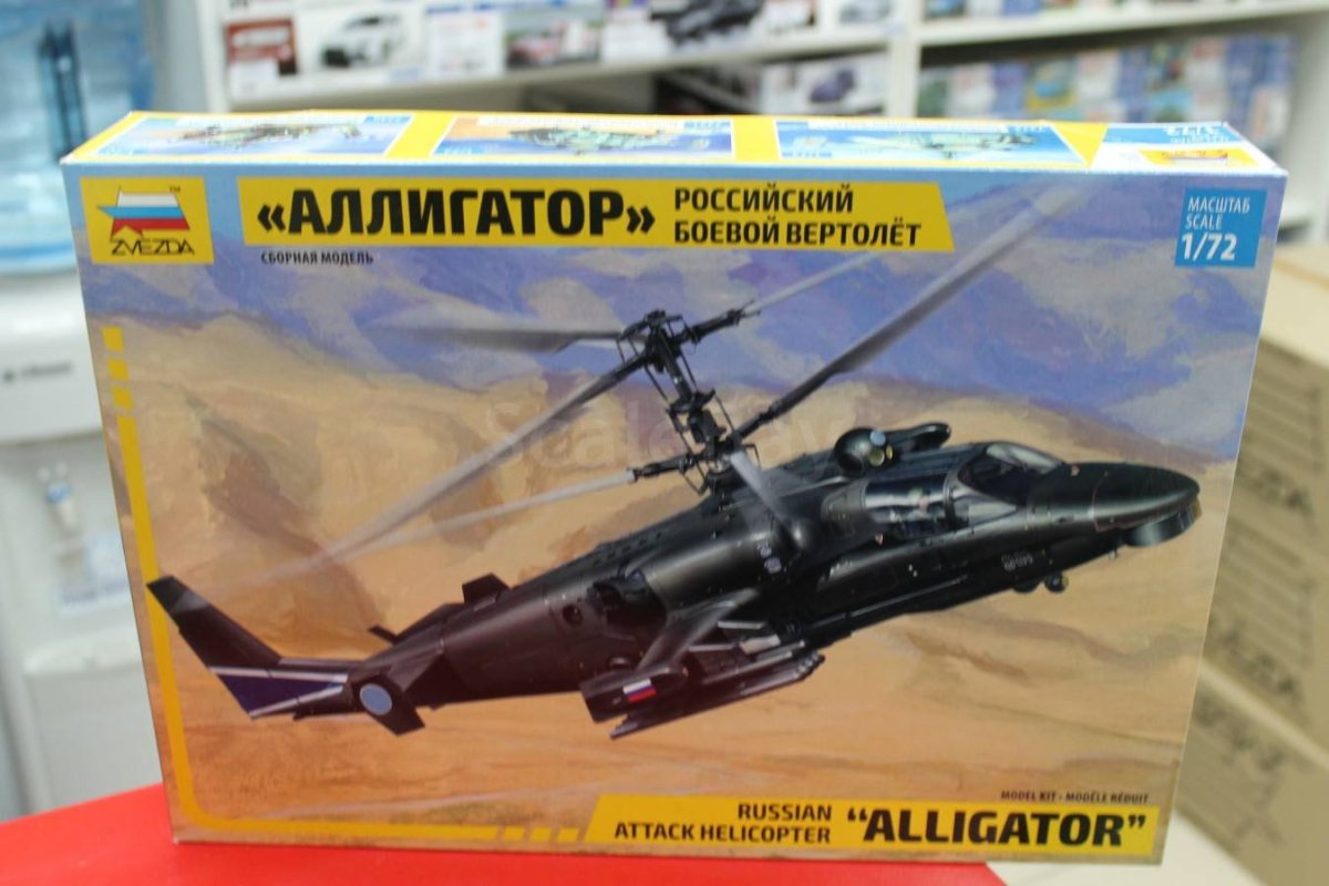 Ка-52 Аллигатор 1/72 звезда
