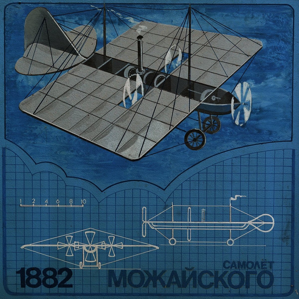 Самолет Можайского