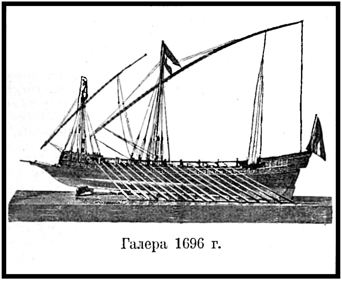 Галера Скампавея Балтийский флот