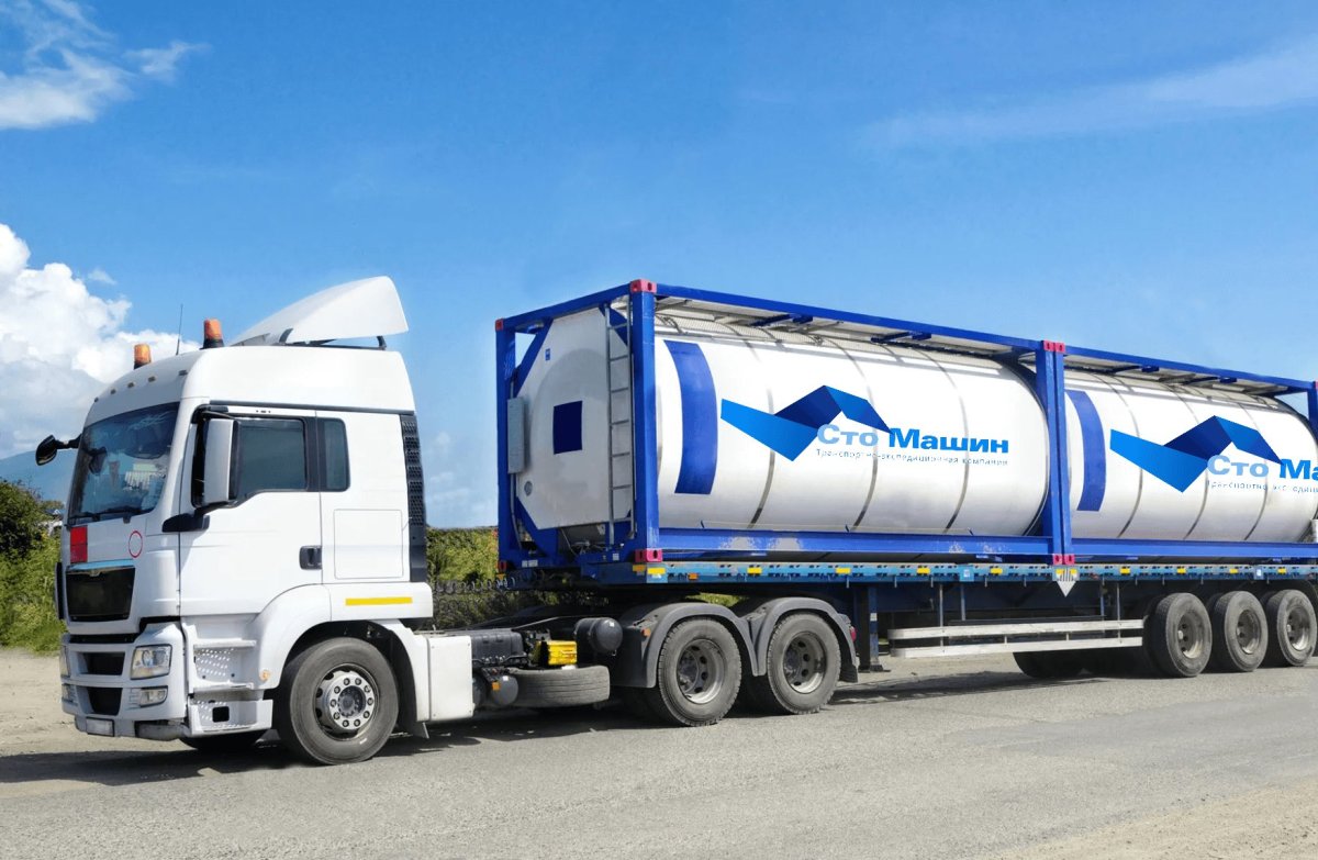 Автомобильная цистерна