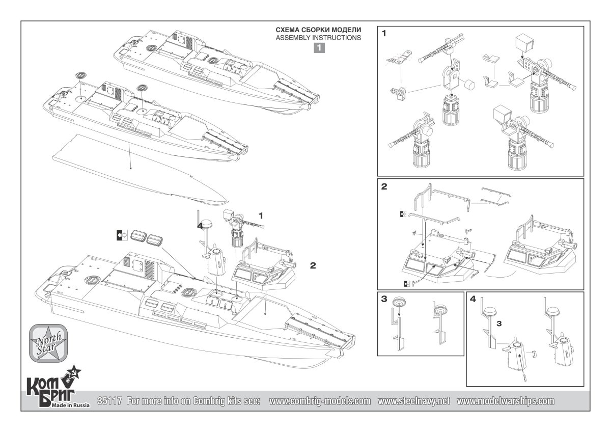 Катер Раптор чертеж