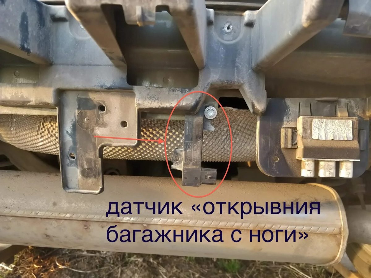 Датчик открытия багажника ногой Форд Куга 2