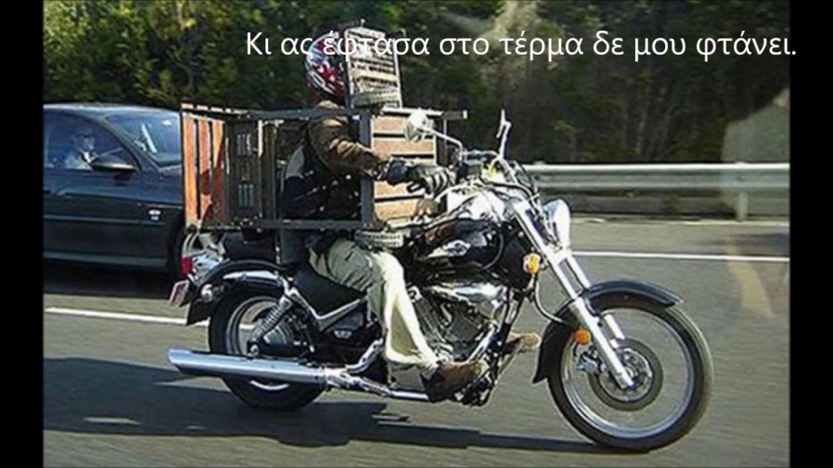 Груженый мотоцикл